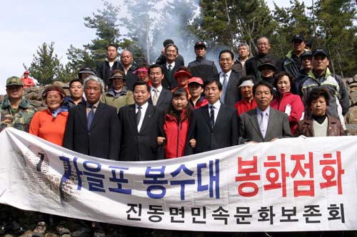 ‘진동면 민속문화보존회’ 회원들과 진동면민이 플래카드를 들고 기념촬영을 했다. 